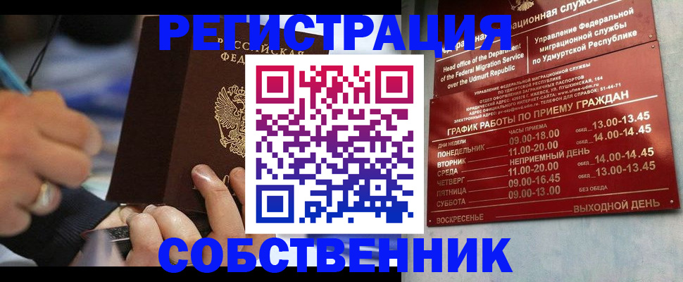 временная регистрация адрес в Нефтегорске
