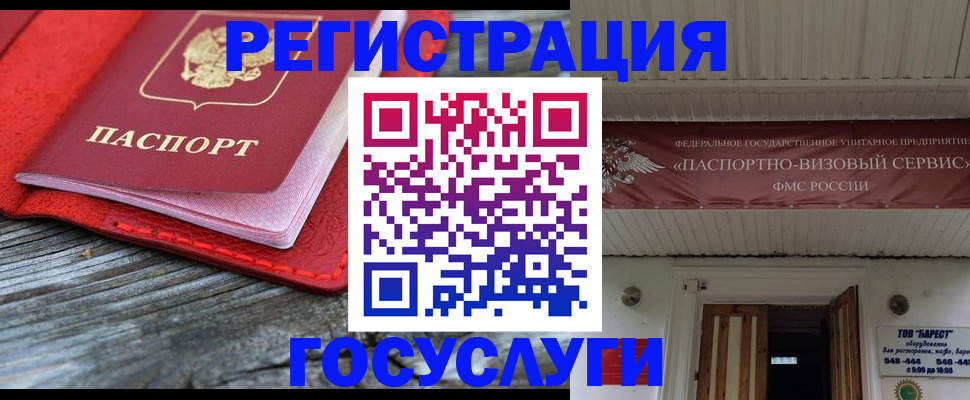 временная регистрация собственник в Нефтегорске