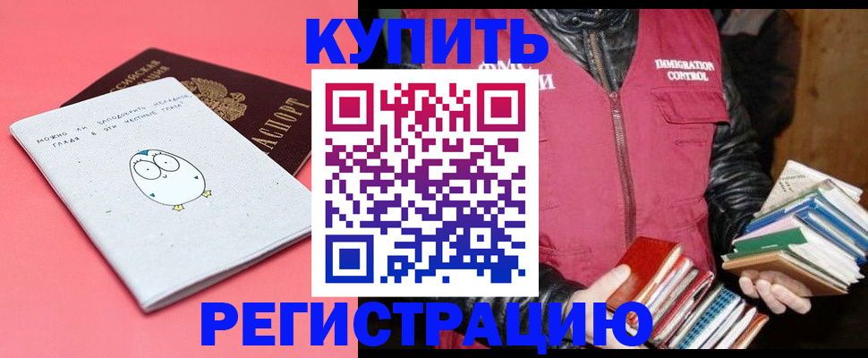 прописка для кредита в Нефтегорске