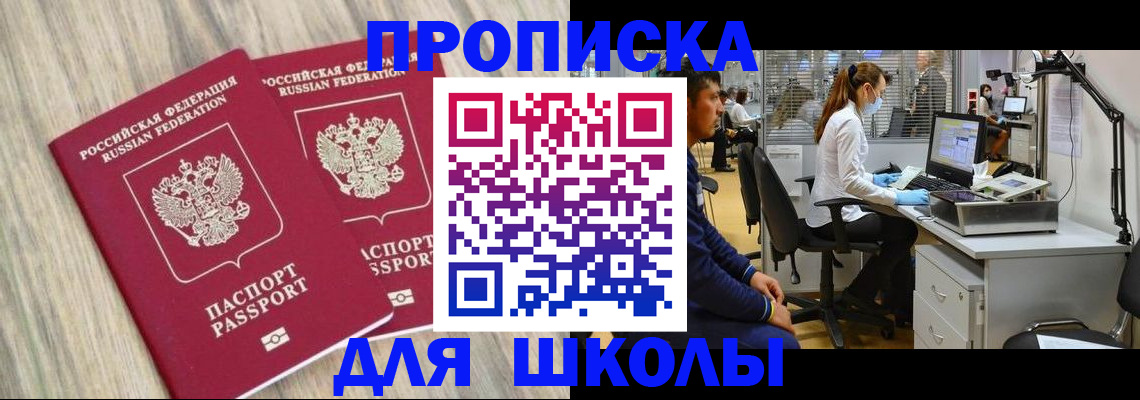 прописка от собственника в Нефтегорске